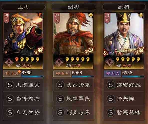 三国志战略版形一阵怎么用