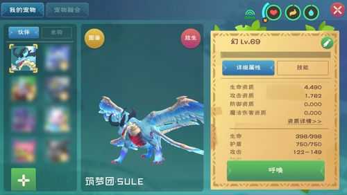 创造与魔法35级可以抓什么战宠