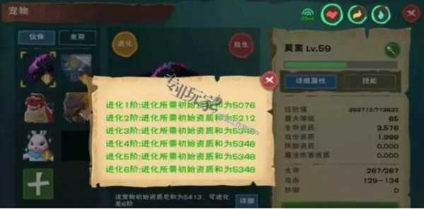 创造与魔法怎么给宠物升级快