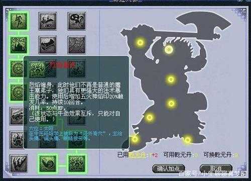 梦幻西游无底洞新经脉怎么点