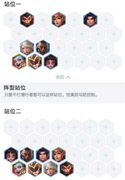 金铲铲之战s6蔚出装出什么