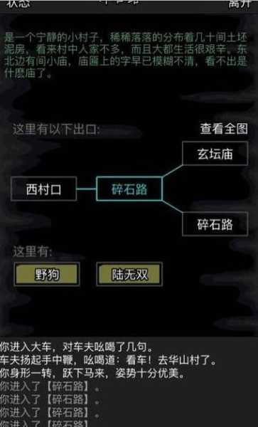 放置江湖古墓怎么过