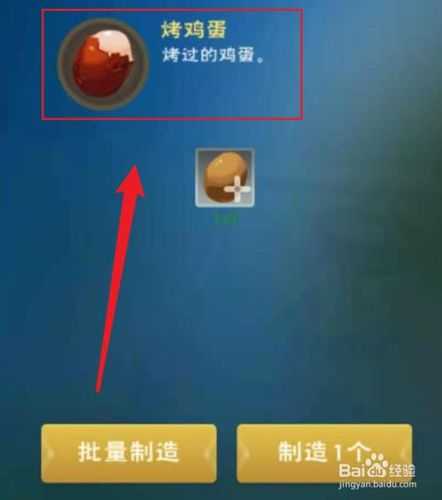创造与魔法怎样获得鸡蛋