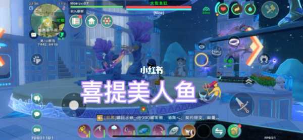 创造与魔法美人鱼鳞片怎么获得