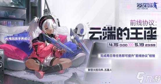 少女前线c93怎么样