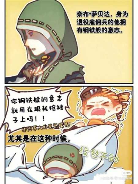 第五人格佣兵攻略