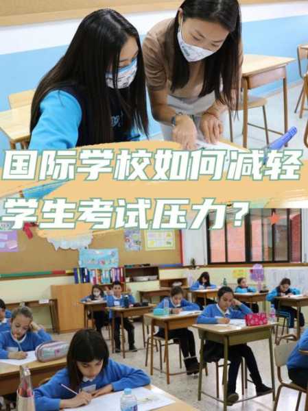 学园构想家怎么给学生减轻压力