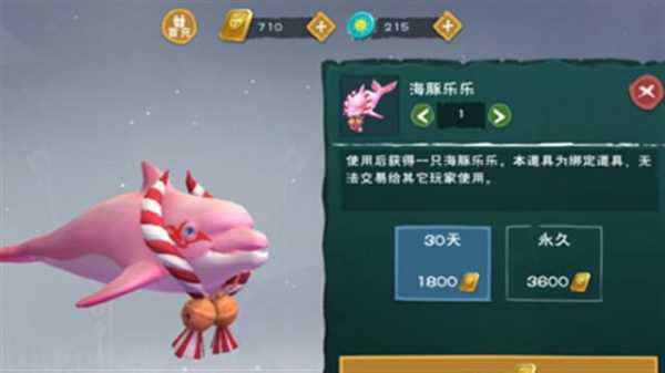 创造与魔法海豚怎么抓