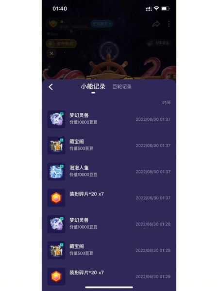 第五人格TT语音是什么意思