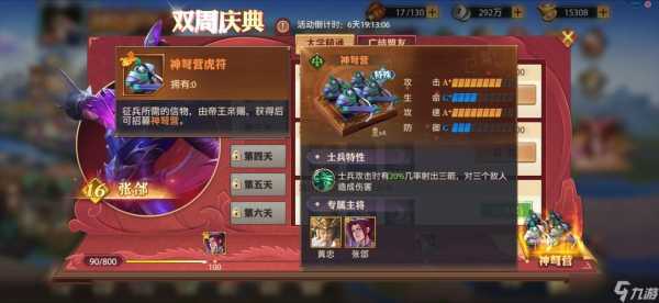 少年三国志2赤金武将哪个值得培养