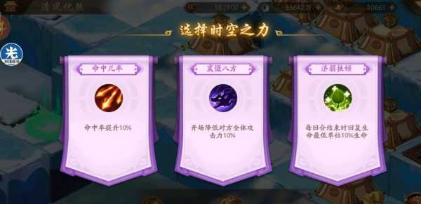 少年三国志2过关斩将扫荡条件