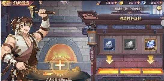 三国志幻想大陆锻造神台在哪