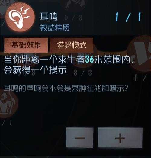 第五人格求生者为什么要卡耳鸣