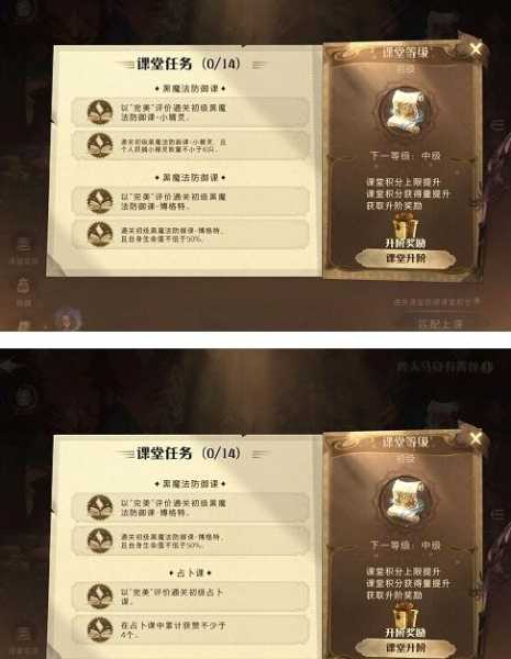 哈利波特魔法觉醒入学任务奖励是什么