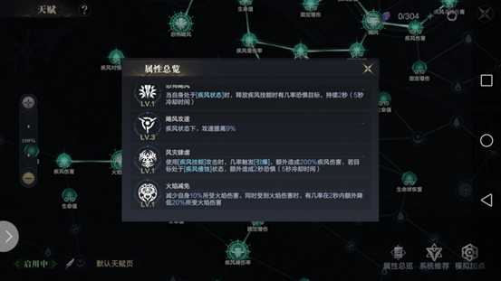 黑暗之潮游侠怎么点天赋点