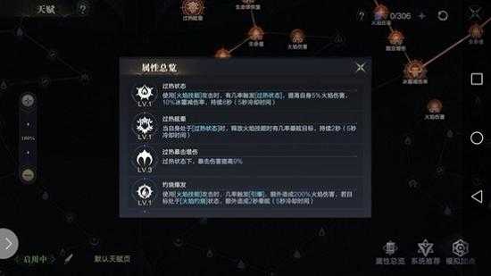 黑暗之潮契约手游法师怎么玩