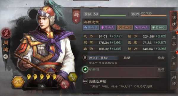 三国志战略版中有哪些武将