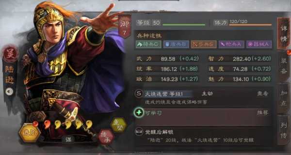 三国志战略版哪些武将可以用