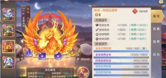 三国志幻想大陆灵石有什么用