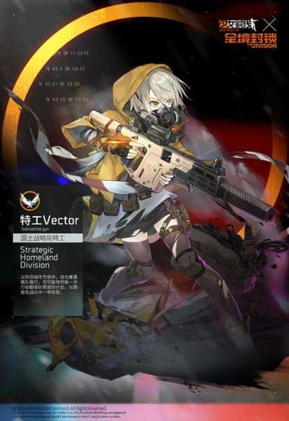 少女前线vector值得练吗