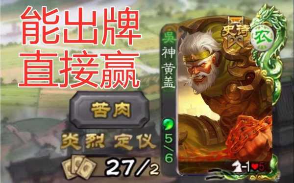 三国杀界黄盖诈降触发条件是什么