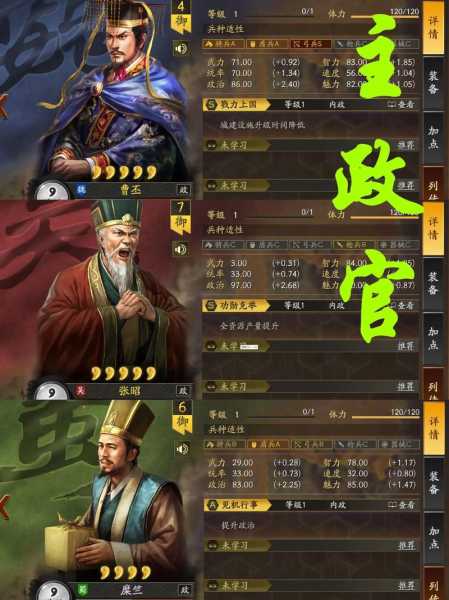 三国志战略版怎么恢复武将