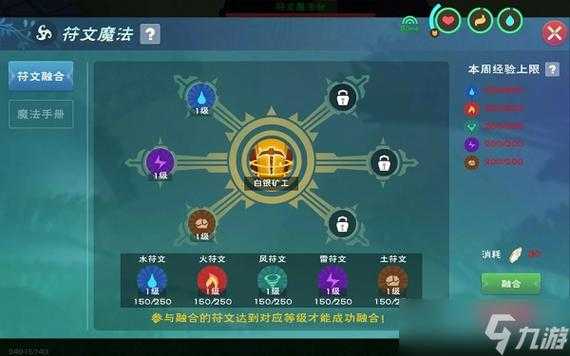 创造与魔法如何用魔法棒匹配技能